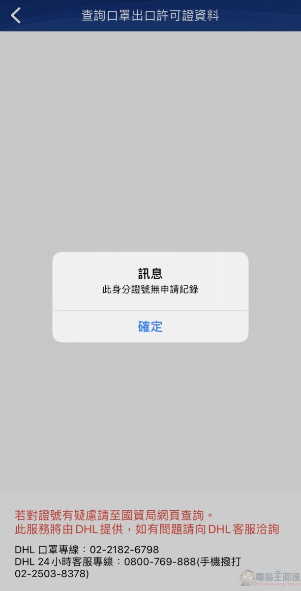 關務署「EZ WAY 易利委」實名認證APP 為報關委任提供線上管道 - 電腦王阿達