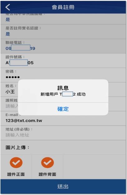 關務署「EZ WAY 易利委」實名認證APP 為報關委任提供線上管道 - 電腦王阿達