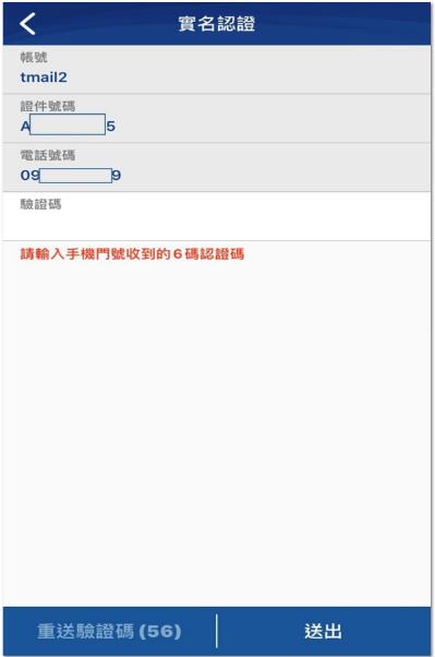 關務署「EZ WAY 易利委」實名認證APP 為報關委任提供線上管道 - 電腦王阿達