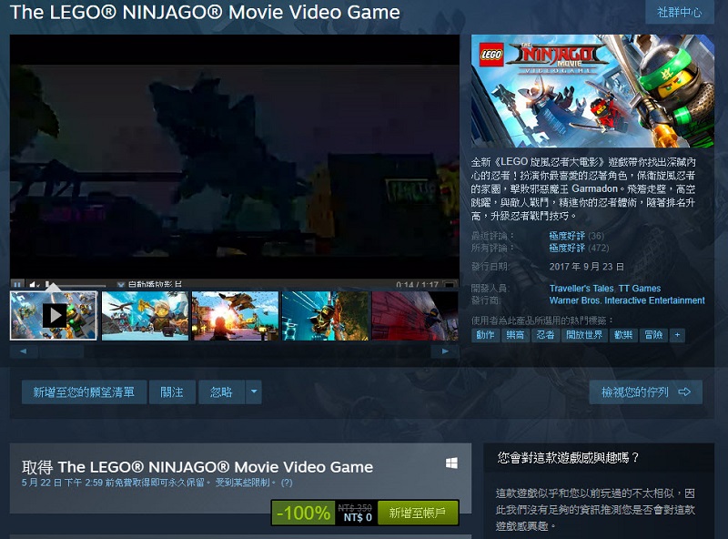 Steam、PS Store等三平台《LEGO 旋風忍者大電影》遊戲限時免費領取中 - 電腦王阿達