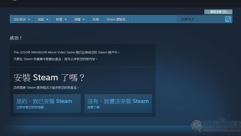 Steam、PS Store等三平台《LEGO 旋風忍者大電影》遊戲限時免費領取中 - 電腦王阿達