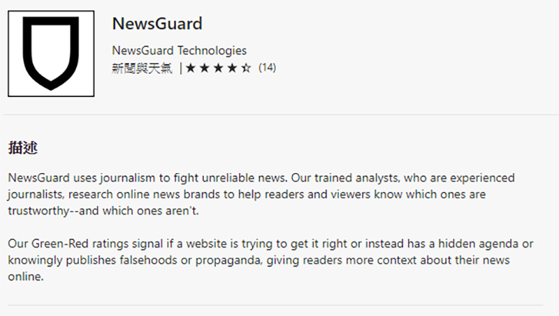 Microsoft Edge 與 NewsGuard 加深合作，提供電腦版 Edge 瀏覽器用戶免費假新聞防護服務 - 電腦王阿達