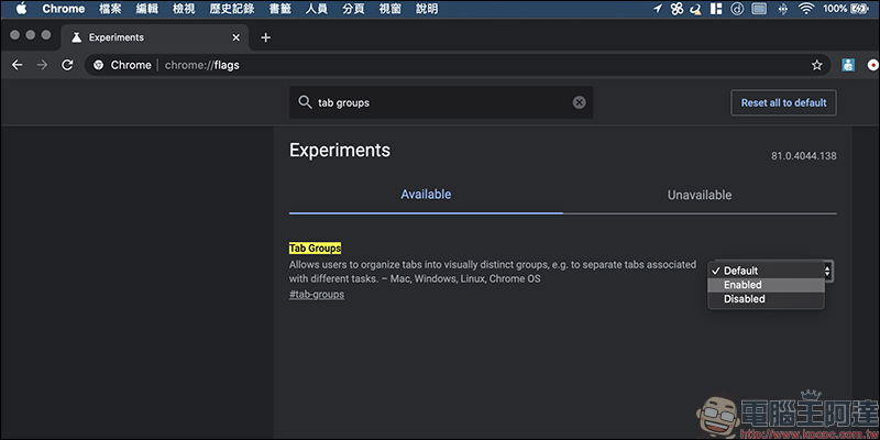 Chrome 瀏覽器「群組分頁」功能搶先試用教學 - 電腦王阿達