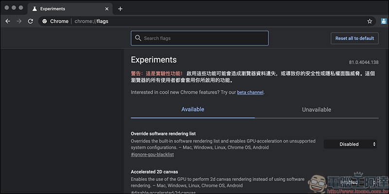 Chrome 瀏覽器「群組分頁」功能搶先試用教學 - 電腦王阿達