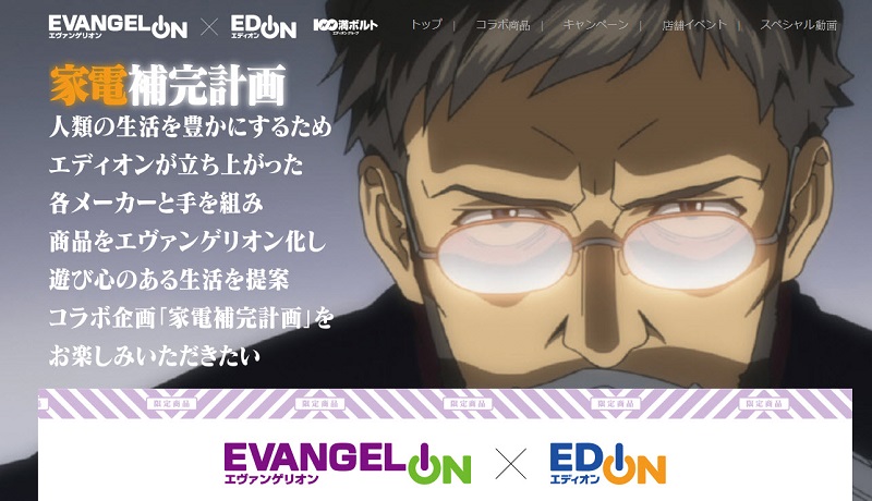 「EVANGELION × EDION 家電補完計畫」 筆電等聯名3C周邊開放預購中 - 電腦王阿達