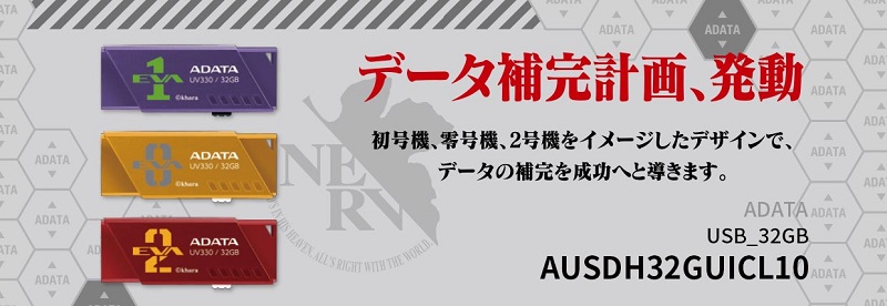 「EVANGELION × EDION 家電補完計畫」 筆電等聯名3C周邊開放預購中 - 電腦王阿達