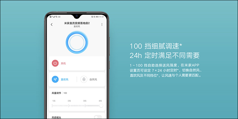 小米推出米家直流變頻落地扇2，採用雙層扇葉設計、支援高度調整 - 電腦王阿達