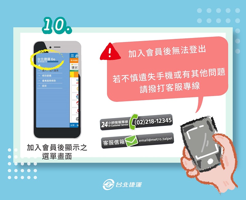 「台北捷運Go」App可快速綁定悠遊卡等多種票卡  方便查詢常客優惠 - 電腦王阿達