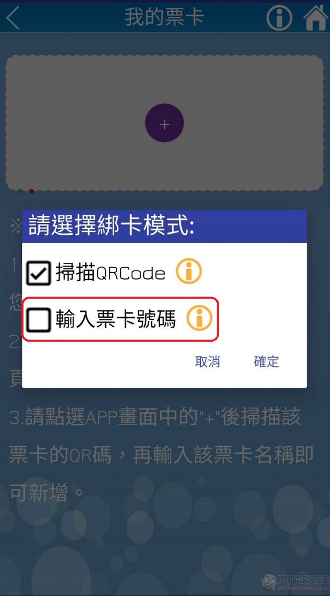 「台北捷運Go」App可快速綁定悠遊卡等多種票卡  方便查詢常客優惠 - 電腦王阿達