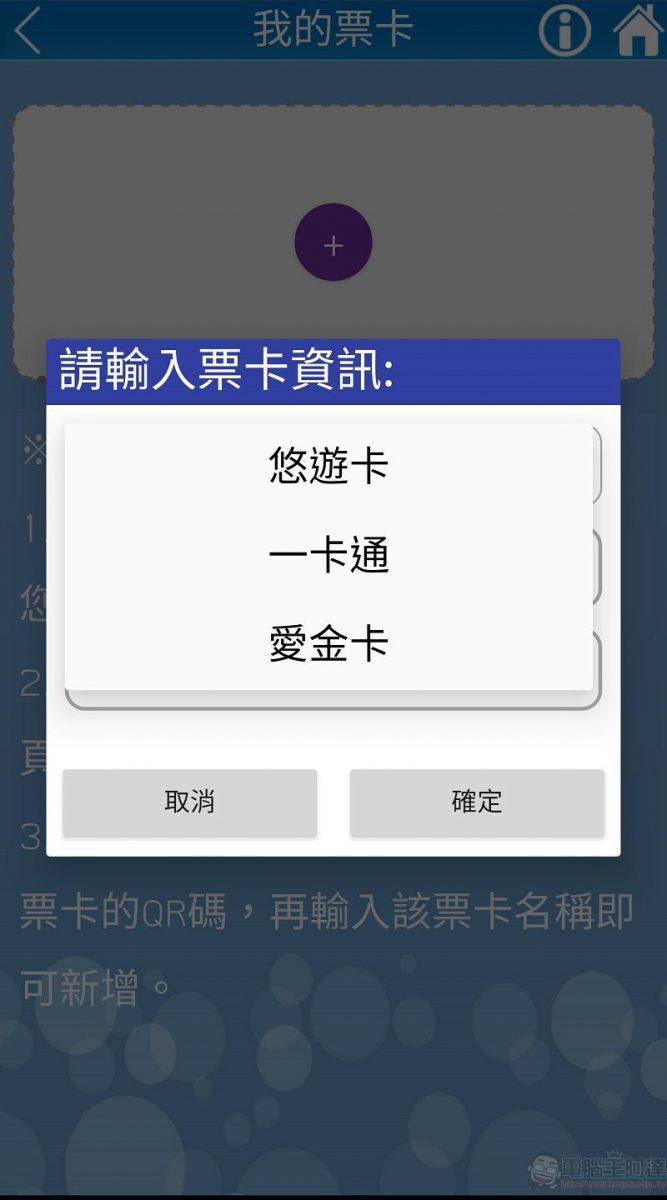 「台北捷運Go」App可快速綁定悠遊卡等多種票卡  方便查詢常客優惠 - 電腦王阿達