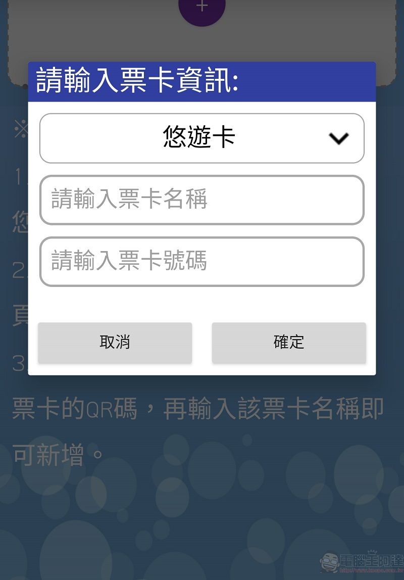 「台北捷運Go」App可快速綁定悠遊卡等多種票卡  方便查詢常客優惠 - 電腦王阿達