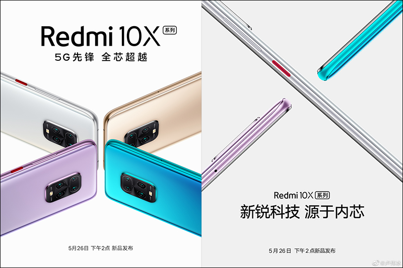 紅米 Redmi 10X 系列輕旗艦 5G 手機將於 5/26 發表，搭載聯發科最新天璣 820 處理器，安兔兔跑分突破 41 萬分 - 電腦王阿達