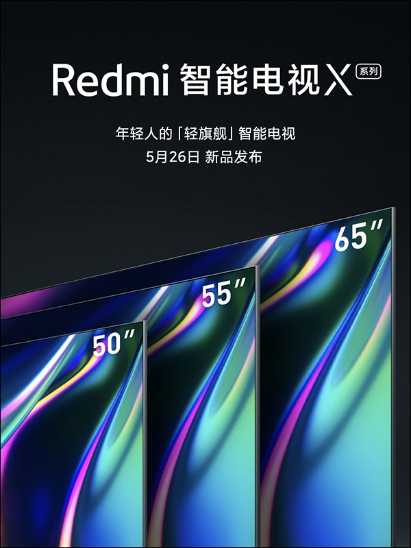 紅米 Redmi 10X 系列輕旗艦 5G 手機將於 5/26 發表，搭載聯發科最新天璣 820 處理器，安兔兔跑分突破 41 萬分 - 電腦王阿達