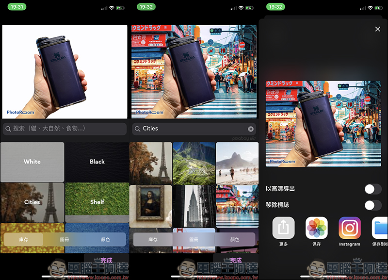 PhotoRoom 免費去背 App ：一鍵快速完成去背！內建多種背景搭配 - 電腦王阿達