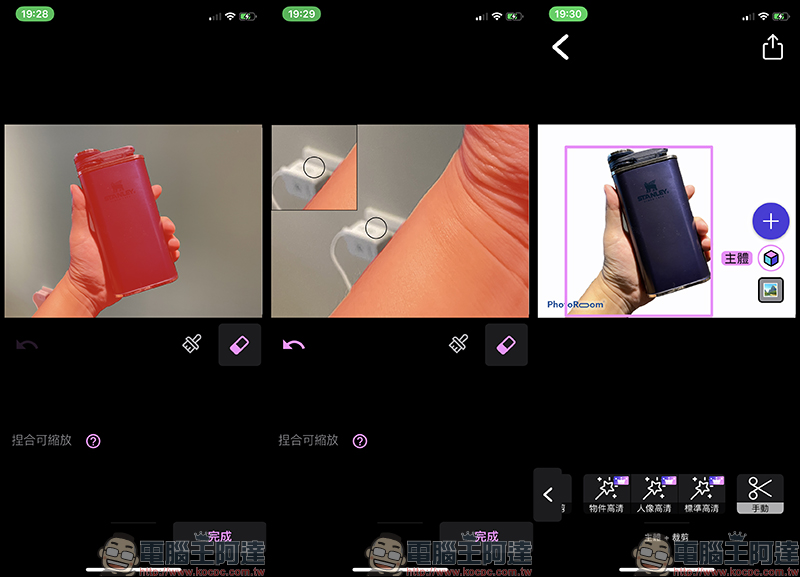 PhotoRoom 免費去背 App ：一鍵快速完成去背！內建多種背景搭配 - 電腦王阿達