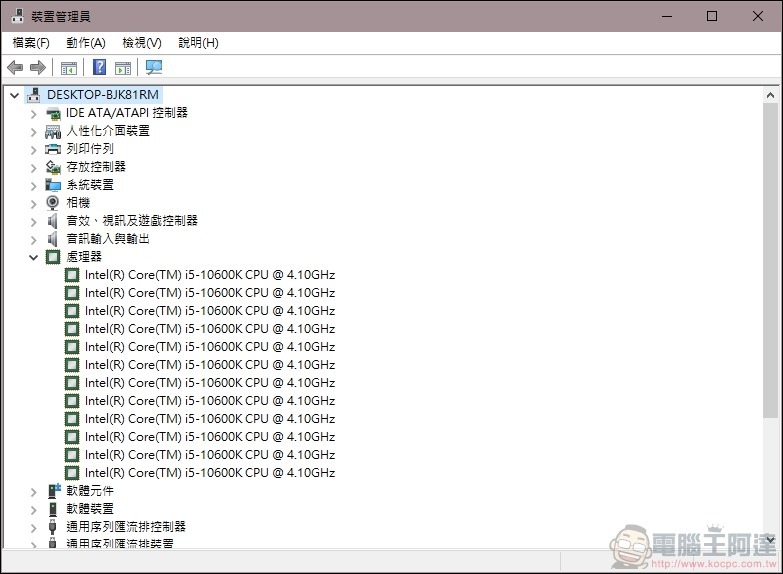 第10代 Intel Core i9-10900K 實測 - 06