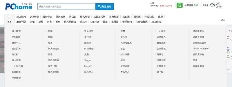 PChome公告會員信箱與電子報 將於9月30日正式停止服務 - 電腦王阿達