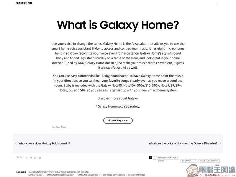 三星 Galaxy Home 智慧喇叭「難產」多年，終究宣告胎死腹中 - 電腦王阿達