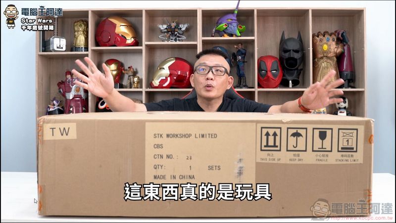 星際大戰 Star Wars 千年鷹號 Millennium Falcon 1：1 模型開箱（STK WORKSHOP） - 電腦王阿達