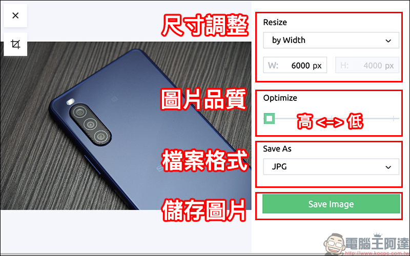 Resizing App 線上免費圖片調整大小、轉檔、優化 Chrome 瀏覽器擴充外掛 - 電腦王阿達