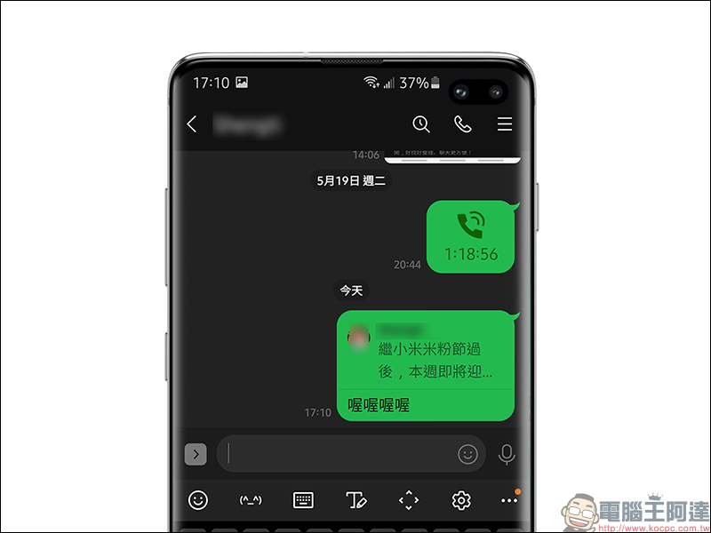 LINE Android 10.8.2 更新：加入訊息上左滑快速回覆指定訊息功能 - 電腦王阿達