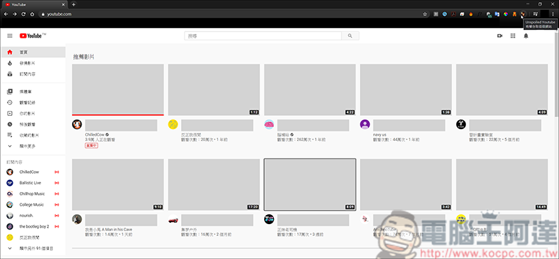 Chrome插件-Hide my Youtube，幫你隱藏所有小影片的縮圖 - 電腦王阿達
