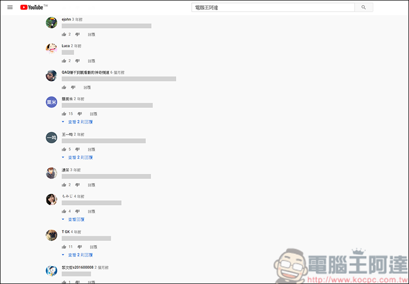 Chrome插件-Hide my Youtube，幫你隱藏所有小影片的縮圖 - 電腦王阿達