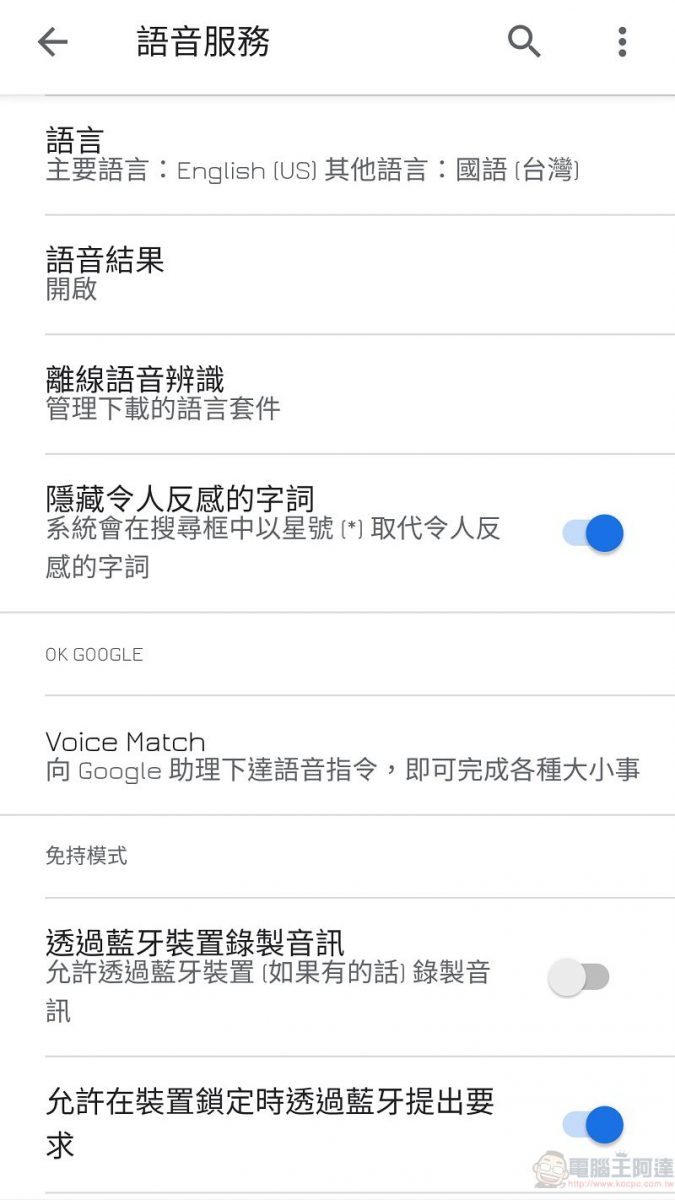 疾管署「防疫專家」 結合Google Assistant打造雙語聊天機器人 - 電腦王阿達