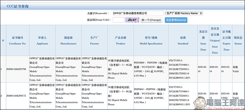 OPPO 將在六月發表 OPPO 手環、Enco W51 降噪真無線耳機， Reno4 系列新機實機照、官方文宣曝光！ - 電腦王阿達