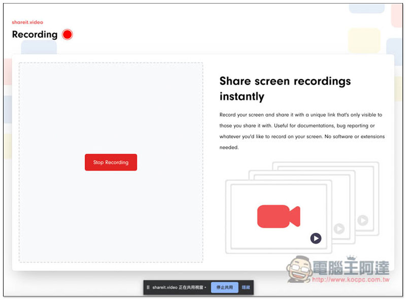 Shareit.video 打開瀏覽器就能螢幕錄影，並支援上傳雲端和分享功能 - 電腦王阿達
