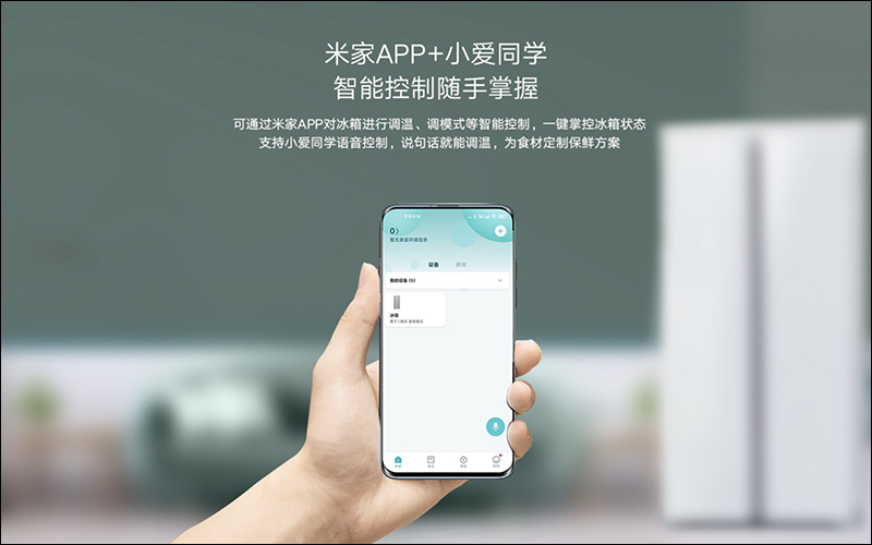 小米推出兩款米家全自動波輪洗衣機及三款米家冰箱 - 電腦王阿達