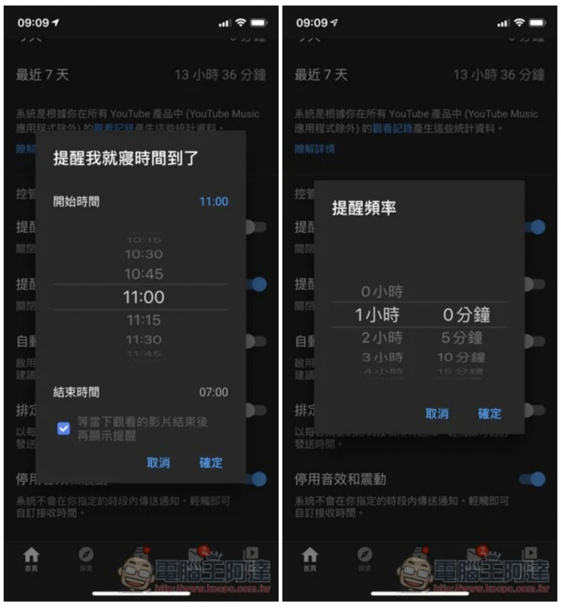 YouTube app 測試混合 Google 搜尋內容 ，又要花時間習慣了？ - 電腦王阿達