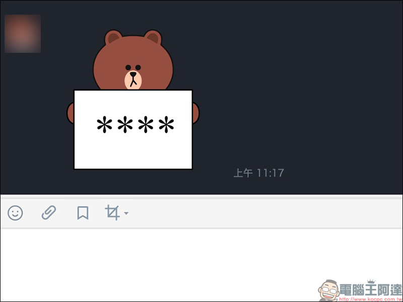 LINE 電腦版更新 開放「訊息貼圖」支援，釋出熊大訊息貼圖 14 天免費試用 - 電腦王阿達