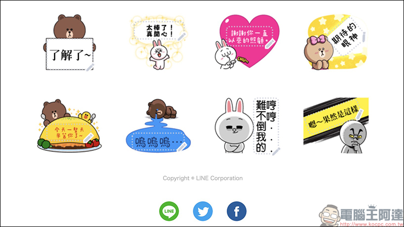 LINE 電腦版更新 開放「訊息貼圖」支援，釋出熊大訊息貼圖 14 天免費試用 - 電腦王阿達