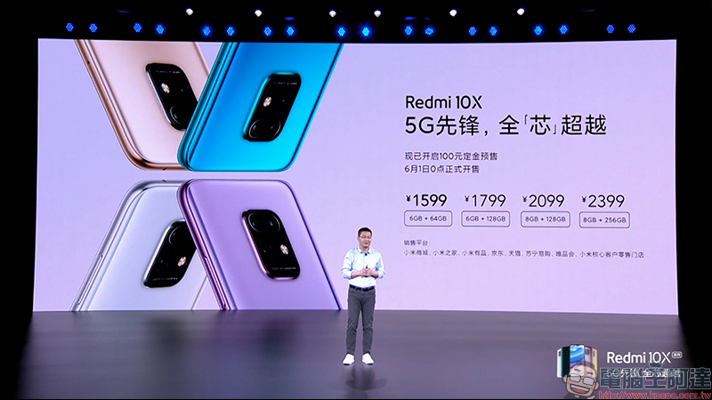 紅米 Redmi 發表中高階新機 Redmi 10X 系列，首搭載聯發科天璣820處理器、首批支持雙5G待機，售價約 6,733 元起 - 電腦王阿達