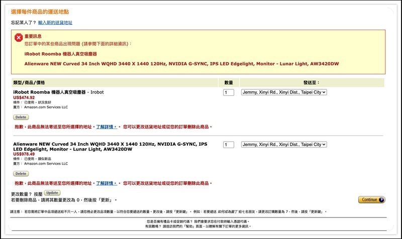 13.不寄到台灣的商品