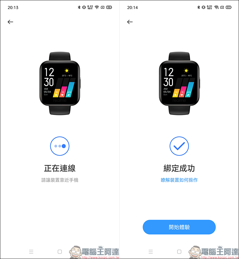 realme智慧手錶開箱動手玩：支援血氧濃度偵測、多項運動模式、音樂及拍照控制，健康和娛樂體驗一應俱全！ - 電腦王阿達