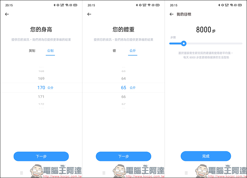 realme智慧手錶開箱動手玩：支援血氧濃度偵測、多項運動模式、音樂及拍照控制，健康和娛樂體驗一應俱全！ - 電腦王阿達