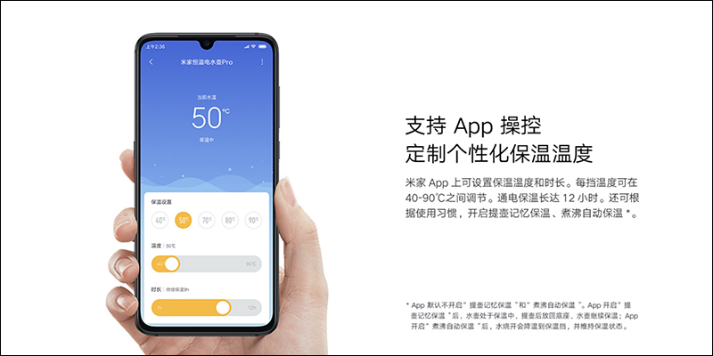小米米家恆溫電水壺 Pro 推出，支援溫度即時顯示、5 檔保溫調節 - 電腦王阿達