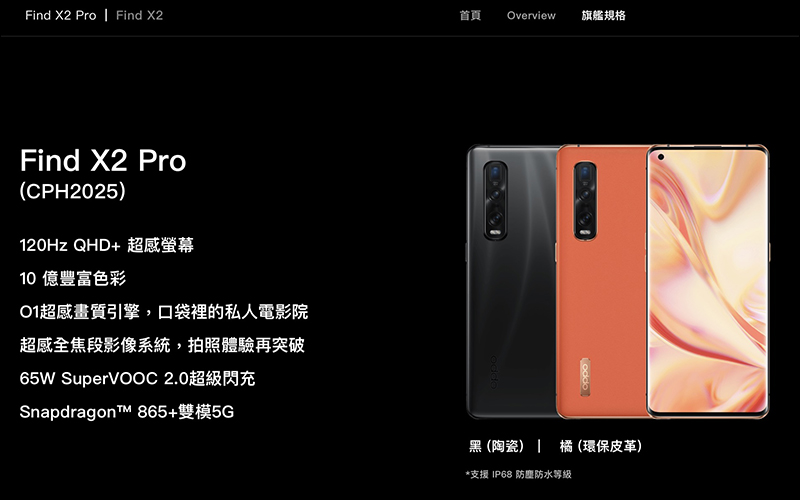 OPPO Find X2 Pro 通過 NCC 認證，預計近期在台開賣！ - 電腦王阿達