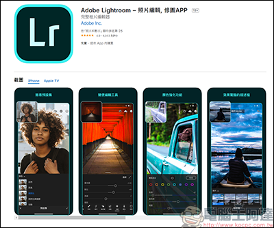 創造屬於你的濾鏡樣式，Adobe Lightroom手機版分割色調簡易教學 - 電腦王阿達