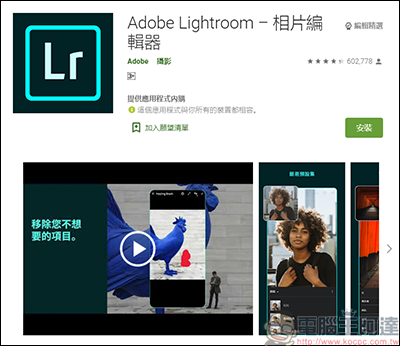 創造屬於你的濾鏡樣式，Adobe Lightroom手機版分割色調簡易教學 - 電腦王阿達