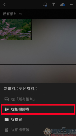 創造屬於你的濾鏡樣式，Adobe Lightroom手機版分割色調簡易教學 - 電腦王阿達