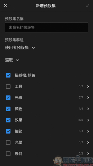 創造屬於你的濾鏡樣式，Adobe Lightroom手機版分割色調簡易教學 - 電腦王阿達