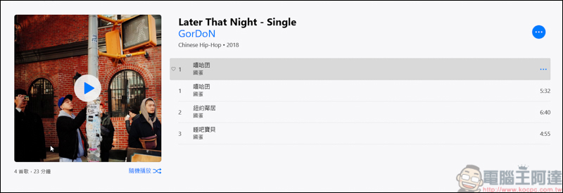 教你iTunes音樂如何轉檔，再教你如何手動放音樂進iPhone - 電腦王阿達