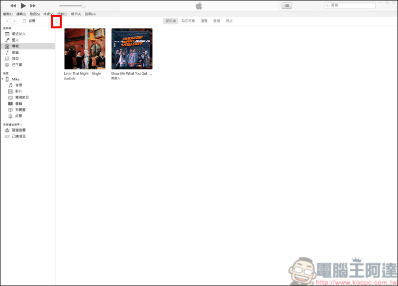 教你iTunes音樂如何轉檔，再教你如何手動放音樂進iPhone - 電腦王阿達