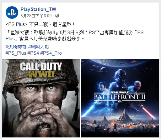 PlayStation Plus 會員6月免費遊戲 將提供《決勝時刻：二戰》與《星際大戰：戰場前線 2》 - 電腦王阿達