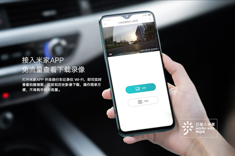 小米行車記錄器2 提前亮相！2K 高畫質、140度超廣角，支援語音聲控和 3D 降噪夜視 - 電腦王阿達