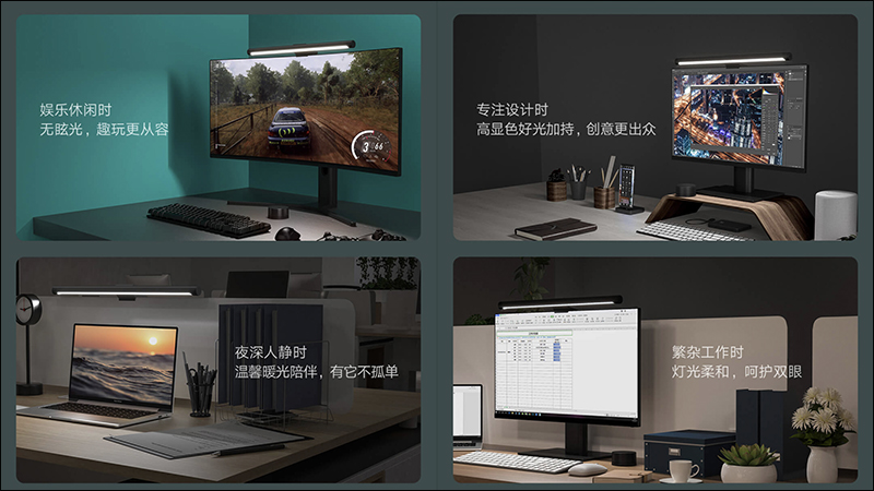 小米米家顯示器掛燈眾籌推出，支持磁吸旋轉調整、配備 USB-C 接口，眾籌價只要約 700 元 - 電腦王阿達