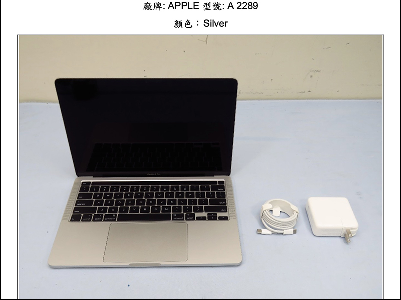 2020 年款 MacBook Pro 13 吋通過 NCC 認證 ，有望於近期在台發售！ - 電腦王阿達